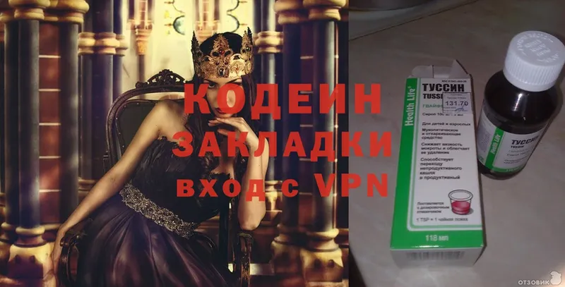 как найти закладки  Тара  Кодеин Purple Drank 